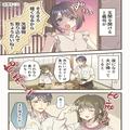 【つわりの嫁を“連日訪問”する義母】夫『また母さんか…』義母が我が家を訪れる【些細