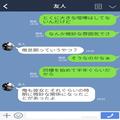 大人数でスノボへ行く彼女…『気をつけろよ』友人から”謎の忠告”があった！？後日⇒知