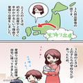 【義母、最高すぎ！】出産後の妻に『料理くらいできるでしょ』スパルタな夫。しかし⇒“