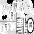 彼氏「結婚したらお前が家事を全部やるでしょ」すでに“モラ夫の片鱗”があり…→ある日