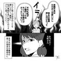 夫婦喧嘩をすると…夫が“義母に告げ口”！「本当なの？嫁さん」→完全に嫁が【悪者扱い
