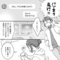夫のスマホに届いた“1件のメッセージ”に違和感。残業続きな夫の尾行を決意した妻だが⇒