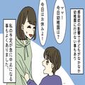 ママ友「用事があって……」子どもを預かることに！→しかし、ママ友のSNSを見て”用事”