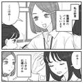 申請した休みも取れない！バイト先の理不尽な上司にとった友だちの策とは…？・前編 - ビ