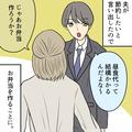 妻「じゃあお弁当作ろうか？」夫の“節約したい要望”に応えたら…→帰宅後、夫からの【