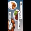 妻「夕飯作るね！」夫「お前の料理はどれも…」新婚生活に暗雲！？⇒”不穏な空気”にな