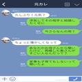 浮気相手と授かり婚した元カレから【復縁要求】！？自分勝手な“言い訳”ばかりの最低男