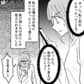 【急に冷たくなった彼】限界を感じて別れると…私「ブロックされてる！？」即“縁切り”