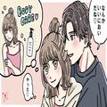 ＜泊りデート前、必見！＞彼からもっと好かれるために…♡事前に「用意しておきたいもの