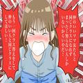 ママ友『クラス替えやり直して！』園庭で泣き叫ぶママ友…⇒周囲もドン引きで重い空気の