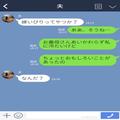 『面白いことがあったの』常に嫁への“当たりが強い”義母。しかし⇒夫なしで義実家へ行