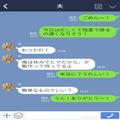 夫「ごはんが大変なことになった」妻「炊飯器使ったんでしょ？」⇒残業の妻に代わって食
