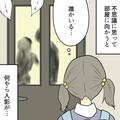 「お母さんどうして…」学校から帰宅すると、リビングに何やら“人影”が⇒その直後…娘