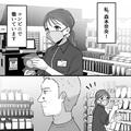 バイトで潔癖症なお客さんに困惑！汚い扱いをされて…・前編 - ビューティーガール