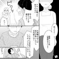 同棲開始後…「“将来の夫”の話ちゃんと聞いてる？」彼氏に“モラ夫”の片鱗！？思わず