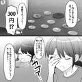 幼い頃使っていた“貯金箱”の中を見て…「なんの助けにもならない…」思わず赤面…⇒し