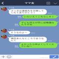 ＜ママ友トラブル＞話しかけてきたママさんと連絡先を交換…→「オムツを買うお金がなく