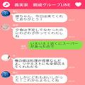 【義家族に感謝…！】義母の“むちゃぶり”で夕飯を作ると…義母『残飯みたいじゃない…