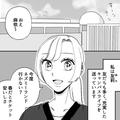 彼のある姿を見て幻滅…その場しのぎで彼氏を作って悲惨な結末に！？ - ビューティーガー
