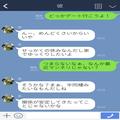 彼の誕生日に『出張が入った』と嘘をつき、家で待ち伏せする”サプライズ”を決行！⇒【