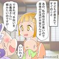 義父「大丈夫かぁ？」嫁「授乳中なのに…！」産後、義実家で過ごす嫁だが⇒【デリカシー