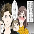 発熱した妻『子ども見てて…』夫『友達と遊ぶから無理！』仕方なく、子連れで診察した結