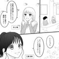 友だちの彼氏の浮気を目撃！？あんなに幸せそうだったのに…・前編 - ビューティーガール