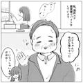 常連客が退勤まで外で待ってる！？ストーカーがエスカレートし…・前編 - ビューティーガ