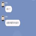 『仕送り額もっと上げろよ！』毎月“20万”を父に仕送りする娘だが…⇒娘の状況を無視した