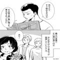 【義母、最高すぎ…！】贈り物の花束に『花なんて枯れるだけ』批判的な義父。しかし…義