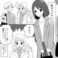 友だちが狙ってる男の子と仲よくなって…合コンで恨まれた話・前編 - ビューティーガール