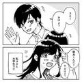 私の好きな人と友だち、なんで一緒にいるの！？まさかの結末…・前編 - ビューティーガー