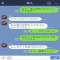 『知らない方がよかった…』急遽借りた彼のパソコン。写真フォルダに“見てはいけない写