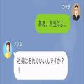 【浮気相手との子どもの育児を押し付ける妻】「ねぇどこに行ったの？」妻の出産後、夫が