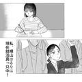 面接官が40分遅刻…さらに彼氏いる？って関係ある！？・前編 - ビューティーガール