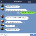 「車で迎えに来て～」「無視ー？」酔っぱらい旦那のLINEをスルーした結果…“浮気”が発覚