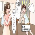 ＜子どもが公園で事故に！？＞遊びに行く息子を見送った後…ママ友から“緊急の電話”が