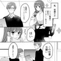 【最後にスカッと！】社員だからって失礼なこと言っていいの！？・前編 - ビューティーガ
