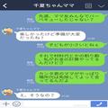 【BBQで企むママ友】コンロを持参したママ友が“場所代の免除”を要求！？しかし⇒後日、