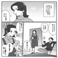 『また出張？多いね…』突然出張が増えた夫に違和感。しかし“ホテルの領収書”は1人分…