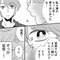 【人生崩壊の始まり】ホスト「延長すれば…」私「そっか！」終了の時間を惜しむけど…→