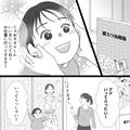 息子「ママいってらっしゃい！」仕事復帰から半年…⇒大事な商談の直前に“幼稚園”から