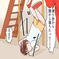 ＜子どもに危機！？＞ママ友「息子さんが…！」公園で“事故”。慌てて駆けつけると…⇒