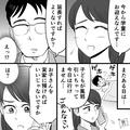 シンママ「子どもが風邪を引いて…」彼氏「実家に預ければ？」バツイチ同士の交際で覚え