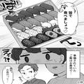 【寿司で嫁イビリ】義母「ごめ～ん！うっかり！」義実家で嫁が“食べられない”寿司を用