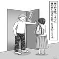 彼氏「それ妹の。よく泊まりに来るから」自宅には“化粧品”がズラリ！？⇒その後【怪し