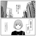後輩に成績を越されて悪口を言う上司。本人が聞いてしまって…！？・前編 - ビューティー