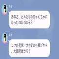 元妻「うちの両親泣きながら帰ったんだからね」再婚相手との結婚式で“黒歴史”をバラさ