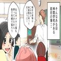 【友人の様子がおかしい？】放課後、学校で遊んでいると→「また先生と指導室に入ってい