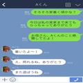 彼が実家に挨拶まで来て順調♡と思いきや…⇒「え？どういうこと？」1つのミスで彼の【驚